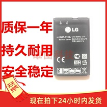 Compatible with LG KX190 KX191 KX216 KX218 KU250T500 battery LGIP-531A panels