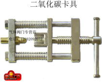 Double-column fixture carbon dioxide fixture QF-2 fixture gas fixture gas fixture inflatable fixture oxygen fixture
