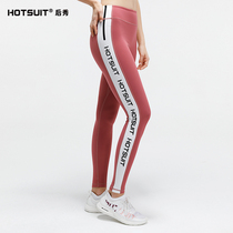 HOTSUIT professional yoga pants WOMEN wear tight fitness pants HIGH waist hip color nude bodybuilding pants stretch