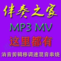 Yellow River Yu Niang-Wang Lida accompaniment High-quality contact audition