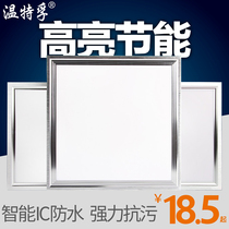 Wentefu integrated ceiling light led panel light panel light led kitchen and bathroom light kitchen light aluminum gusset plate embedded