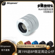 Bitspower multi-connection extension application connector dazzle silver multi-purpose docking seat BP-EDML