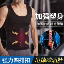 Japanese Shapeswear Mens Belly Vest No marks Powerful Beam Waist Collection Beer Tummy God Instrumental Shaping Summer Thin