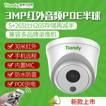 Tiandi Weiye 3 million infrared audio POE dome built-in mic camera remote monitoring