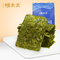 Mrs Yao thick-cut rock-grilled seaweed ready-to-eat sushi partner Bibimbap slices seaweed seafood net red snacks Snacks