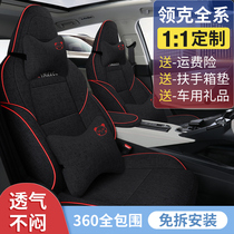 Suitable for 2021 collars 01 02 03 05 06 06 06 seat sleeves Four Seasons Universal Car Seat Cover