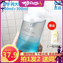 Lan family out of the cloud face makeup remover hot spring mild cleaning Makeup Remover Milk eye lip face student female Makeup Remover Oil
