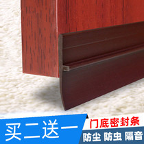 Waterproof thickened bedroom door dust-proof soundproof strip door seal sealing strip wind barrier self-adhesive door bottom wind strip