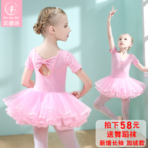 Childrens dance clothes girls practice clothes short sleeves summer dance clothes girls Chinese dance open pink