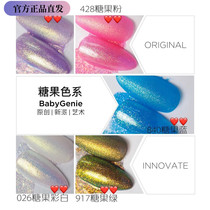 babygenie Confections Sweet dim and fresh and shiny nail glue