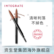 Japan Shiseido INTEGRATE eyebrow brush dual-use eyebrow pencil 0 17gx2 long-lasting waterproof and sweat-proof