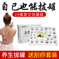 Cueler household set vacuum suction type blood circulation blood stasis cupping gas tank moisture absorption tank dispelling full set of cans for bloodletting