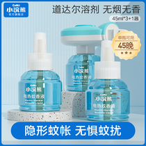 Small raccoon electric mosquito repellent Electric Mosquito Repellent for Domestic Heater Liquid Mosquito Repellent Smoke-free Complementary Liquid Baby Boy