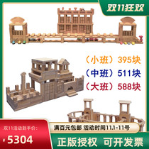 Kindergarten large medium and small class toys large Theme Building block set solid wood large building block 395 block 511 block 588 block