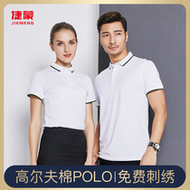 Polo shirt custom work clothes T-shirt short sleeve lapel collar workers Advertising Cultural shirt diy clothes printing logo