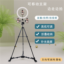 Live mobile phone can move the bracket with a pulley suit and ground-based multifunctional flatbed 4s live-shaking fast hand self-made short video with portable tripod