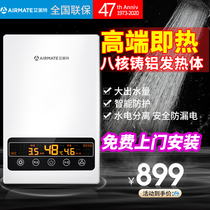  Emmett instant electric water heater Household shower power saving quick-heating hot water treasure free water storage integrated bath machine