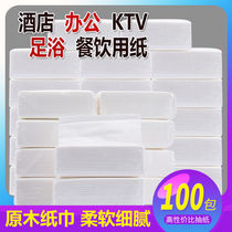 Paper towel paper box batch batch of napkins commercial hotel special hotel Hotel home use 50 pack 100 pack