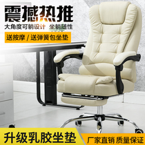 Boss chair Reclining computer chair Home office chair Cowhide lunch break business massage lifting swivel chair backrest seat