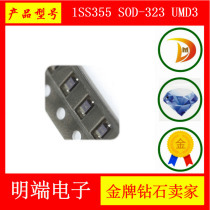 Open end ROHM switch diode 1SS355 SOD-323 UMD3 take a piece = 20PCs
