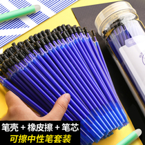 Erasable pen refill crystal blue primary school students Japan imported rubber does not leave marks blue students special 0 5 black