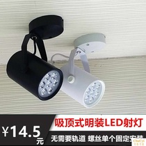 led light ceiling non-hole seat spotlight 5w7w12w20 tile background trackless