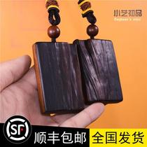 Natural lei ji mu raw leather yu hua wu shi pai hand pieces ba wan jian waist tag car lightning jujube xiao yi choobox