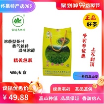 Huaiji Xingang Tea High mountain tea 500g fragrant high-grade gift bag (original ecology)Exquisite gift box