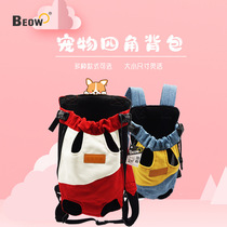 Shoulder breathable travel portable outdoor chest 4-foot backpack dog bag bag