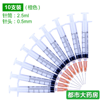 洪达 一次性无菌注射器医用2 5ml 0 5橙色无菌注射针筒WO