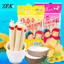ZEK food flagship store Korea imported cheese corn cod sausage Fish ham Office casual snacks