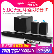 Wanyin TV sound echo wall living room 5 1 Xiaomi home theater Bluetooth wireless K song Surround subwoofer set Projector External speaker