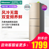 Hisense Hisense BCD-221WYK1DPQ variable frequency three-door refrigerator air-cooled frost-free intelligent control household energy saving