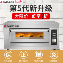 Zhigao gas oven commercial natural gas one layer two plates large capacity large pizza gas baking oven