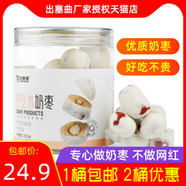 Outlet Koji milk date 300g barrel Aldam yogurt coconut sandwich red date cheese handmade net red snack barrel