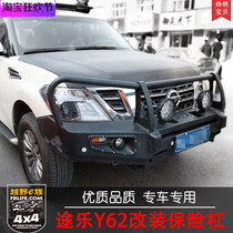 Toure Y62 modified front and rear bumper Y62 front bumper competitive bar anti-collision bar