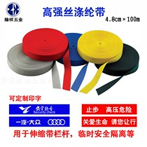 Red high-strength silk webbing project construction parking lot property warning line safety isolation rope thickening isolation belt