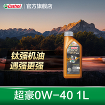 New Upgrade Castrol Ultra Premium SUPERCAR Fully Synthetic Oil Automotive Engine Oil 0W-40 1L