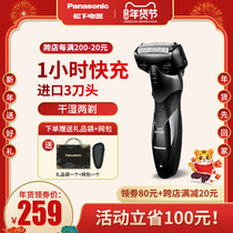 Panasonic razor 3 cutter head Reciprocating electric charging men beard shave whole body washing razor