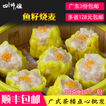 Fish Seed Burning (Four Sisters) Fish Seed Fish Seed Pork Dry Steam-wide Tea House Snack 30 Packs