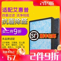 Adapted to AIRG Alps air purifier filter) filter element in addition to formaldehyde anti-haze and odor removal kit