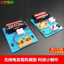 Radio transmitter model Science experiment Handmade Primary and secondary school students science and technology production of homemade telegraph