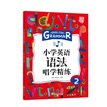 English Good Learning Primary School English Grammar 2 sophisticated 2 learning grammar details coaching book cases gurme Point Junior High School Knowledge Point Vocabulary Audio Video Micro-class New Oriental English
