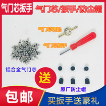 Car tire valve core wrench Bicycle Electric motorcycle valve nozzle Dust cap Valve needle key switch