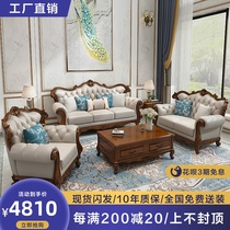 American Countryside Solid Wood Sofa Eurostyle Retro Luxury Real Leather Sofa Composition 1 2 3 Villa Guest Hall Furniture