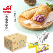 Jian sweet taro pie 80g * 10 per box of fruit pie Western food dessert frozen food fried snacks