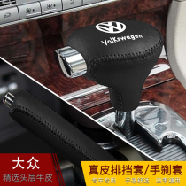 The old style Volkswagen Passat leads the automatic treasure to the classic stalls to keep the cover of the covered handbrake lever sleeve genuine leather ribs