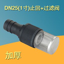 Water Pumping Pump Home Well Water Filter Water Filter Pump Bottom Suction Mesh Hood Water Intake Suction Mouth Flower Basket Head Accessories Well