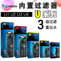 Canada HAGEN three-dimensional jet cylinder filter U2 U3 U4 type Aquarium Filter