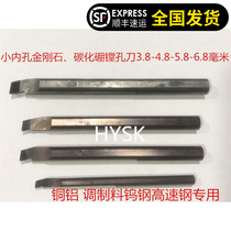 Small hole turning tool boring tool boron carbide Diamond small diameter processing high hardness material processing small inner hole processing